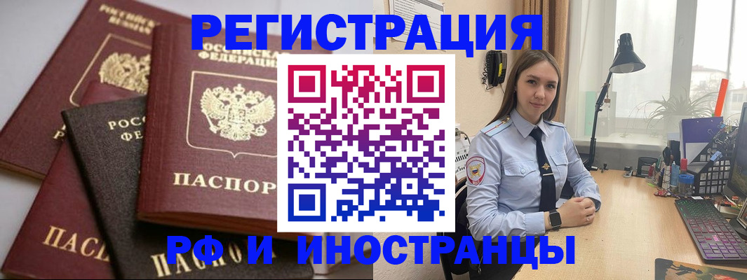 временная регистрация госуслуги в Бирске