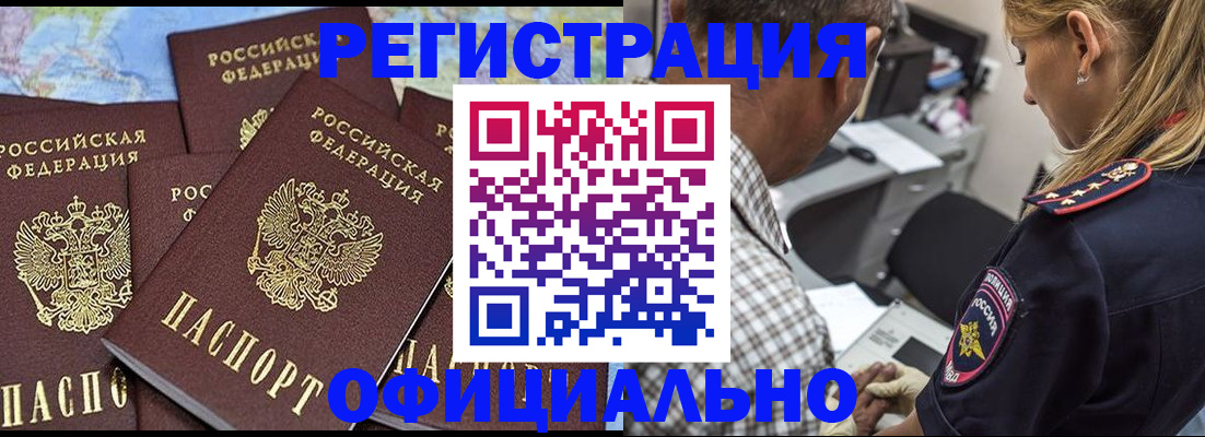 временная регистрация собственник в Бирске