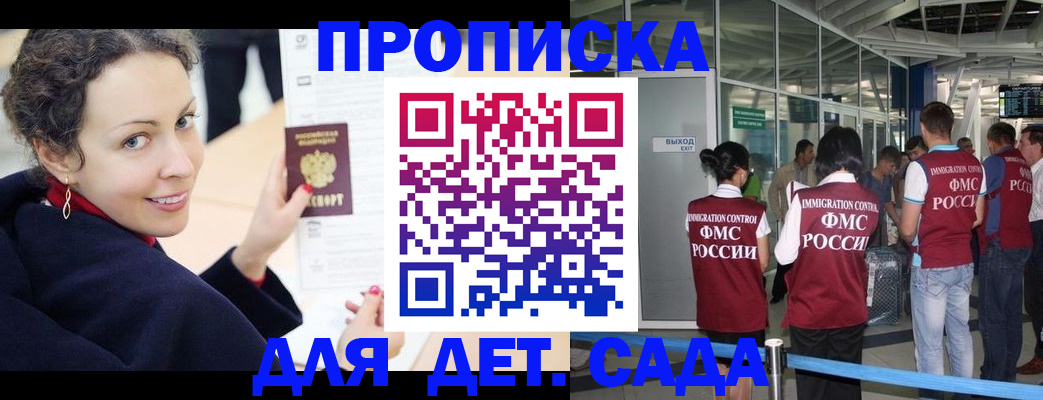 временная регистрация в Бирске