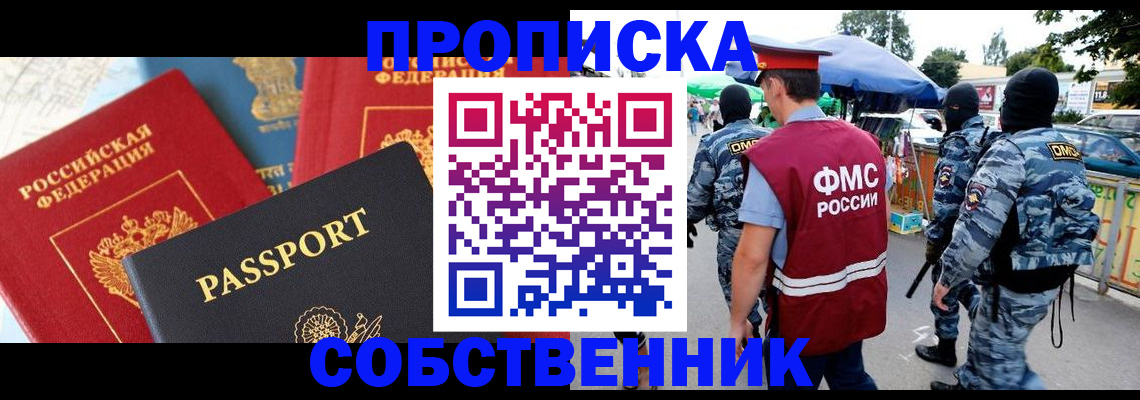 прописка поиск в Бирске
