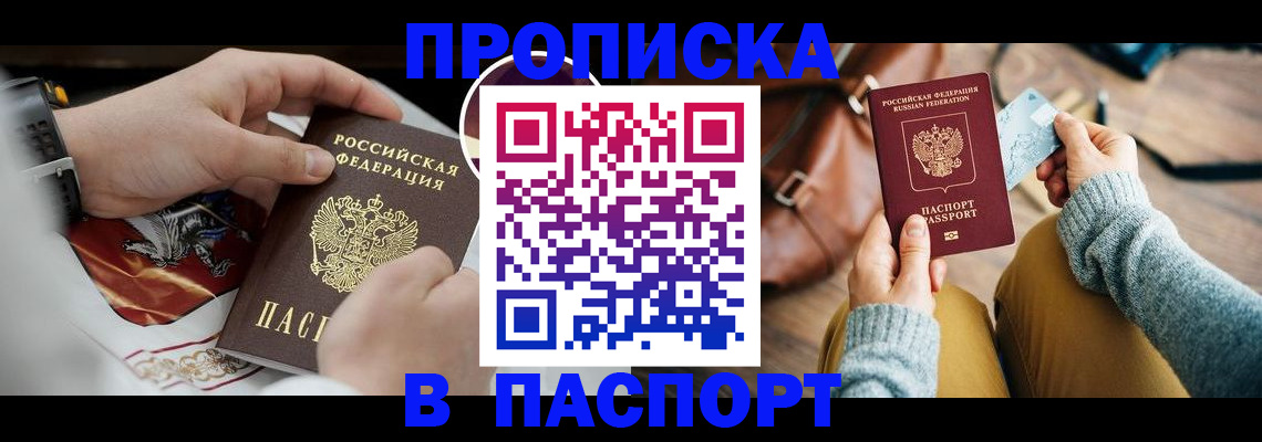 временная регистрация госуслуги в Бирске