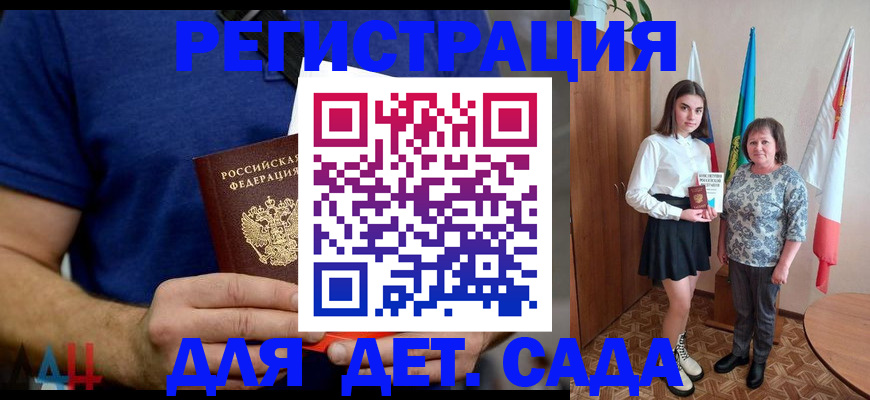 временная регистрация поиск в Бирске
