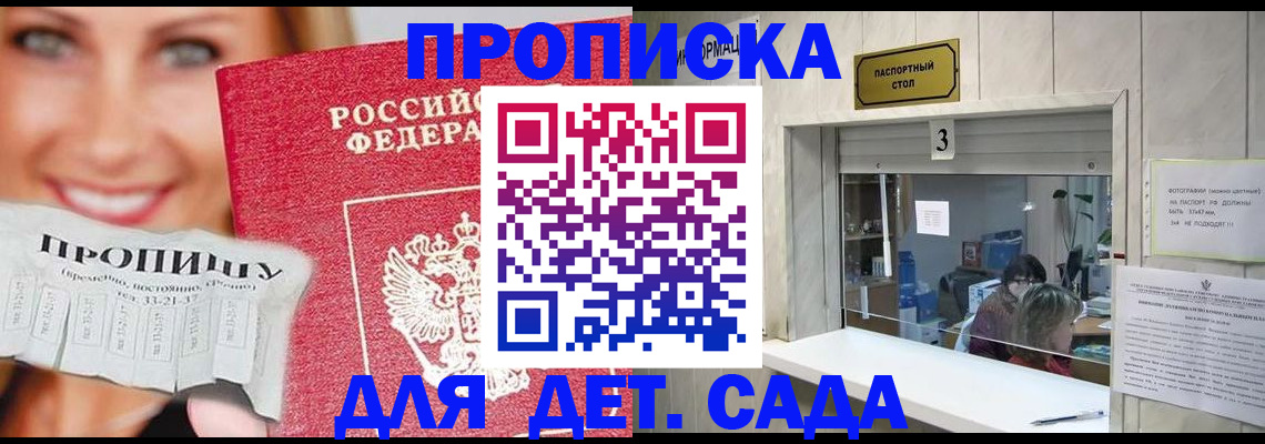 пропишу в квартире в Бирске