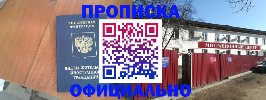 пропишу в квартире в Бирске